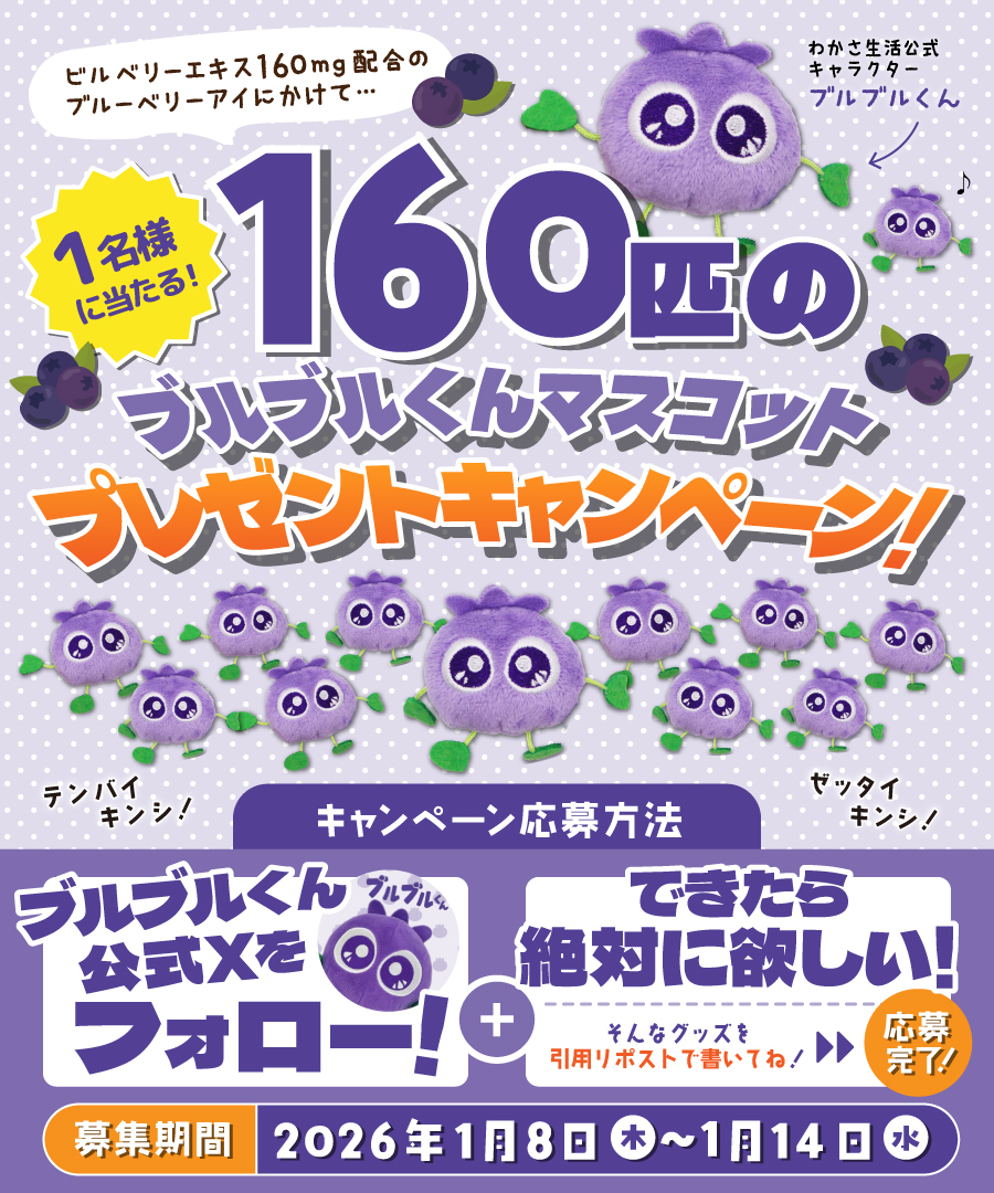 buru_buru_kun's tweet image. ◤🫐🫐 ブルブルくん160匹プレゼントキャンペーン 🫐🫐◢
 
なんと…！
抽選で選ばれた1名様のもとに、ブルブルくんが160匹やってくる🎁✨
 
大好きな人に配るもよし！飾るもよし！独り占めしてもよし！
大量のブルブルくんがあなたのもとに…！（転売はき・ん・し♡）
 
【応募方法】…