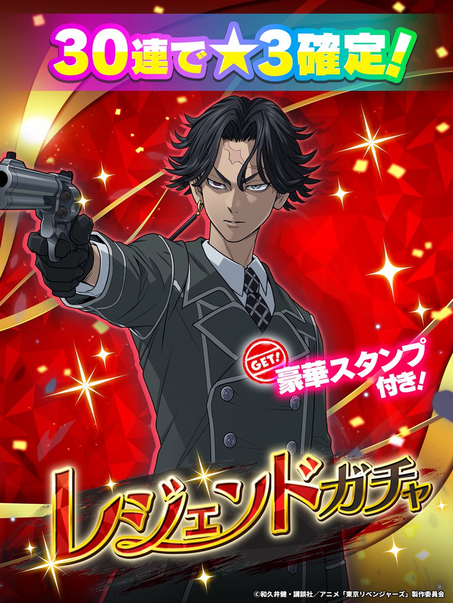 ┏━━━━◥◣◇◢◤━━━━┓ ·˖✶ レジェンドガチャ登場
