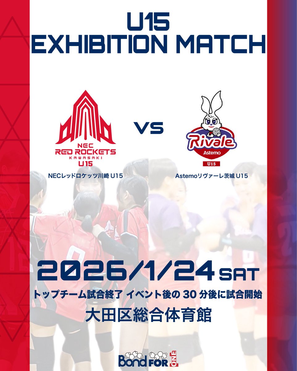 1/24(土) #NECレッドロケッツ川崎 vs #Astemoリヴァーレ茨城 の試合終了後、両チームU15によるエキシビションマッチを開催🔥

試合後イベント終了から約30分後にスタート予定です🌟
当日のチケットでそのまま観戦出来ます🙆‍♀️

未来のスターたちの熱いプレーをぜひ会場で💫

詳細はこちら👇🏻