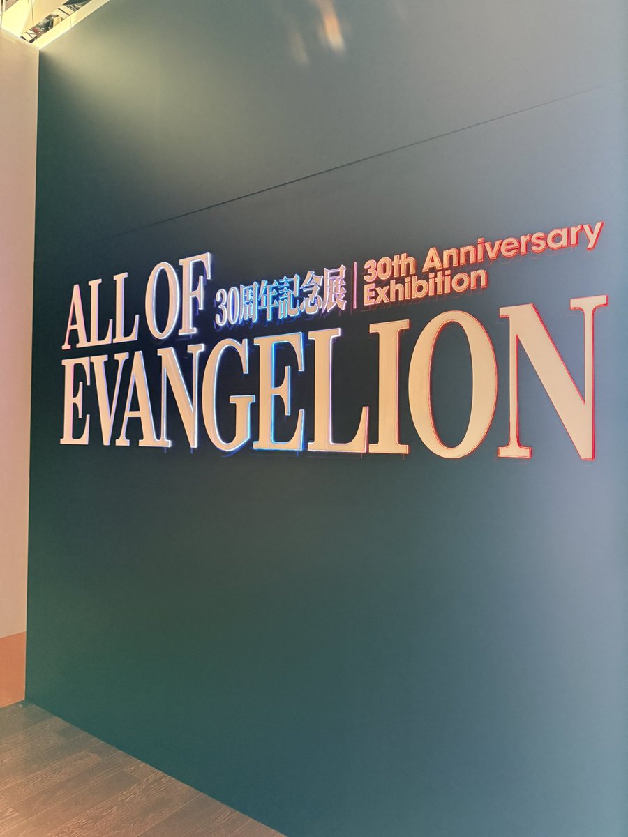 エヴァ30周年記念展見てきた✨
エヴァのセル画や原画めちゃくちゃテンション上がりまくりっす!!! 