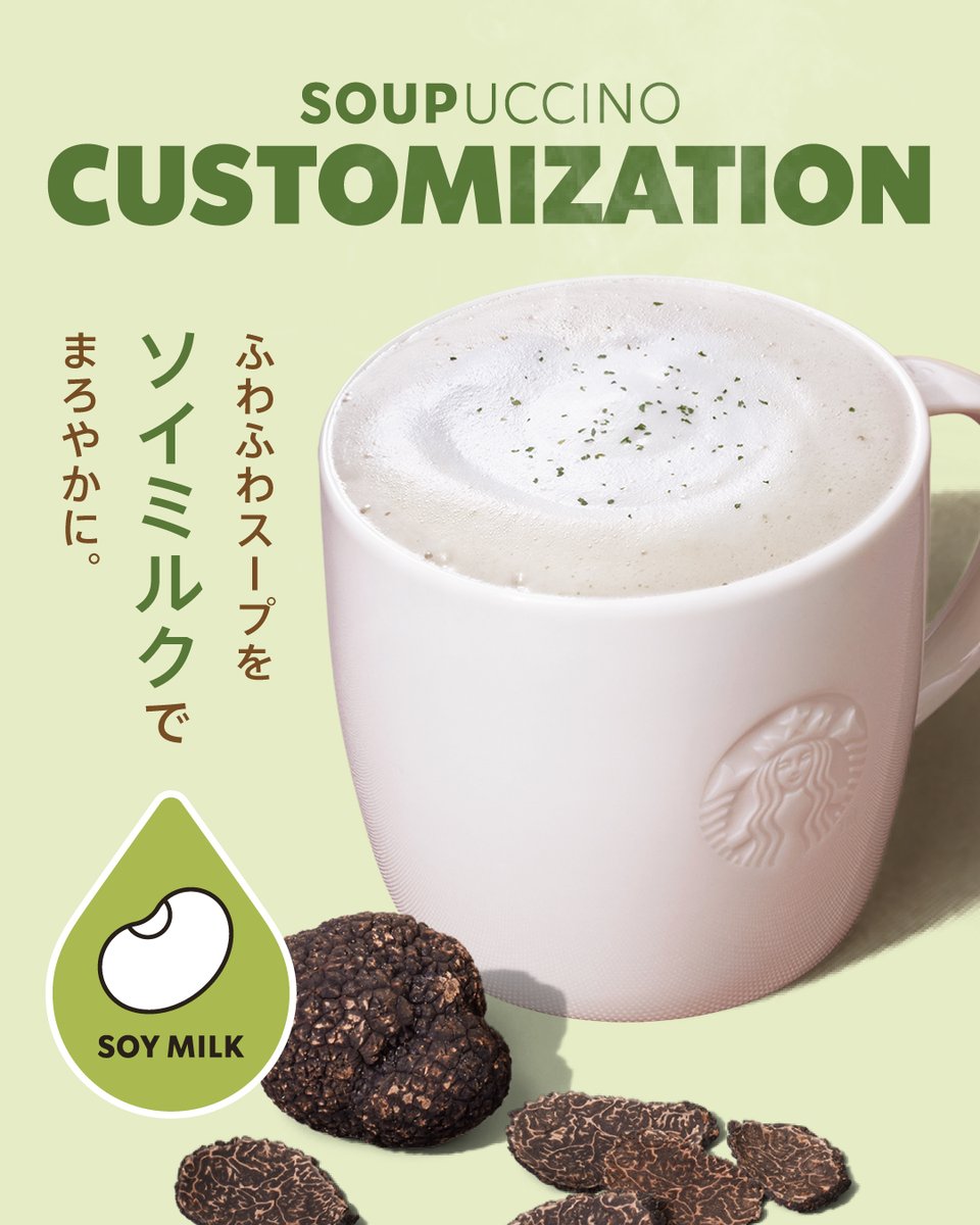 スターバックス コーヒー (@Starbucks_J) / Posts / X