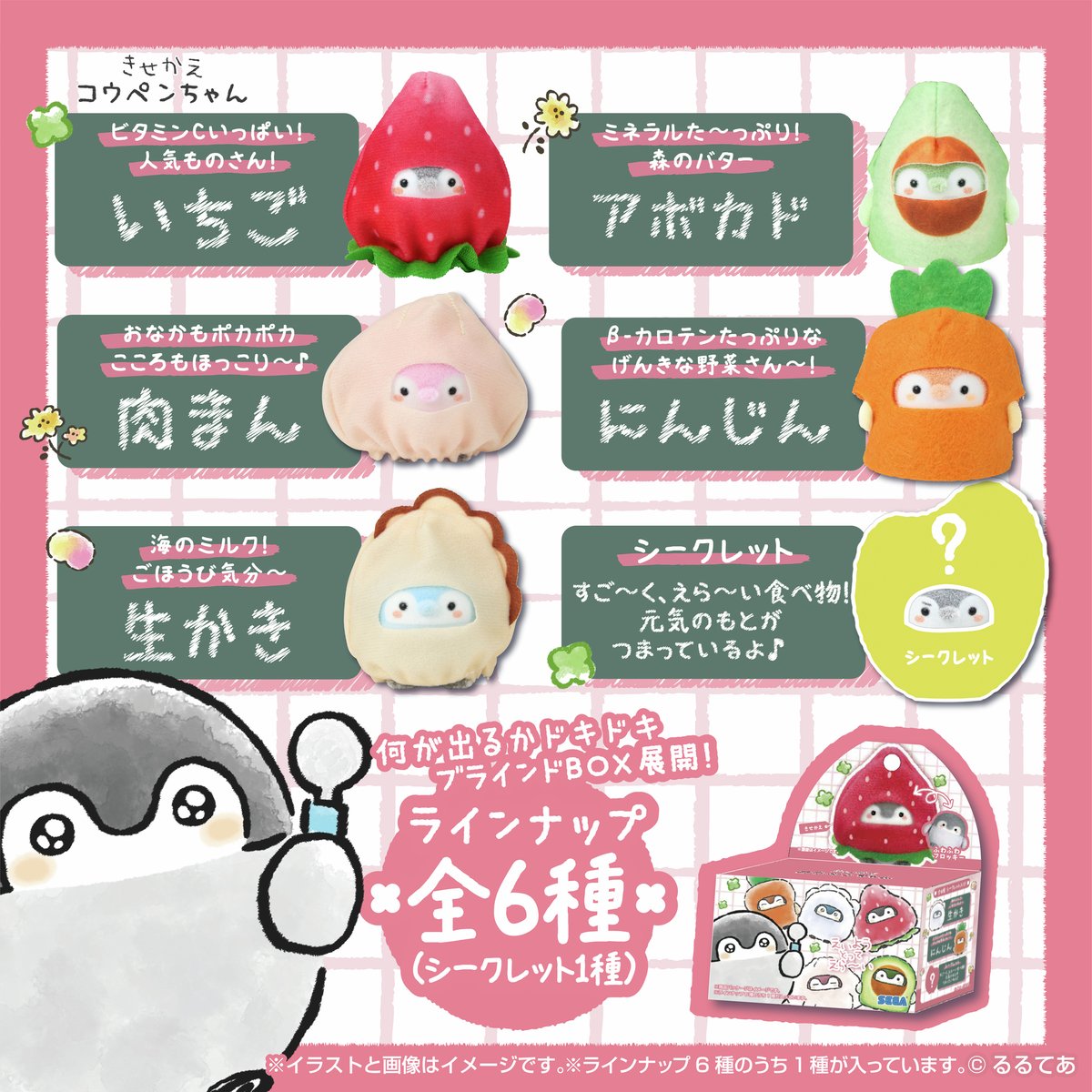 コウペンちゃんグッズ公式 (@kouhou7) / Posts / X