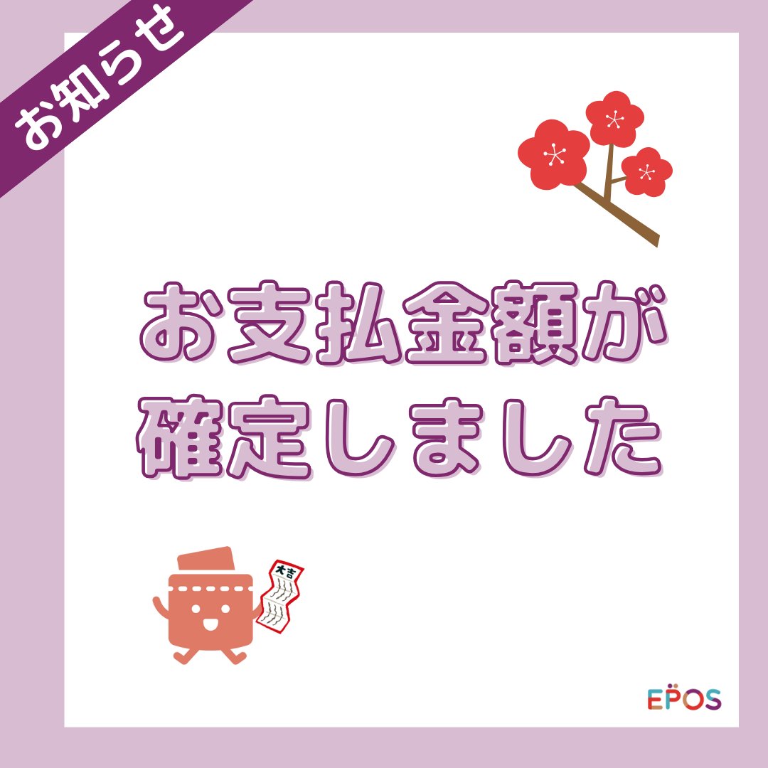 ほしまる　お支払い　再1ページ お支払い方法 – 印刷通販まるイロ