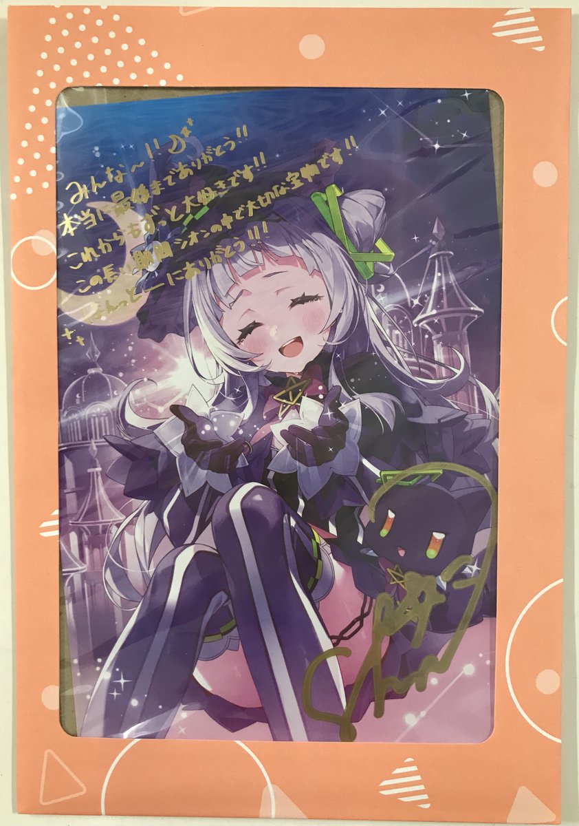 ホロライブ 卒業グッズ 直筆サイン&箔押し複製メッセージ入りポスト