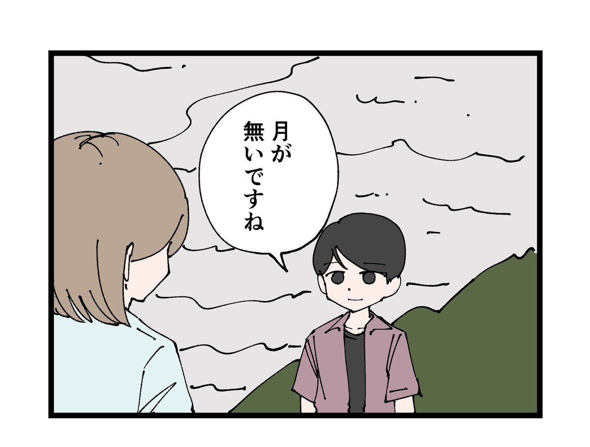 アドリブ対応失敗 