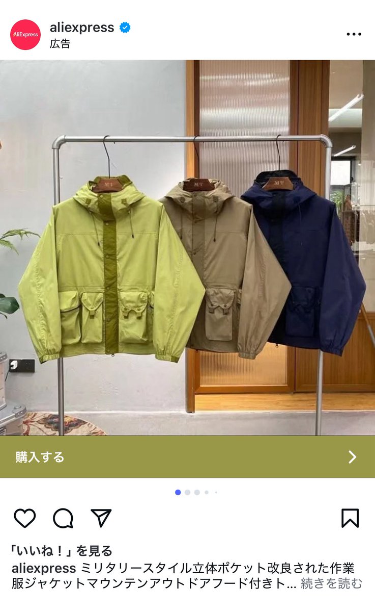 リアムギャラガーのTen c x awakeジャケットに似てるような #oasis