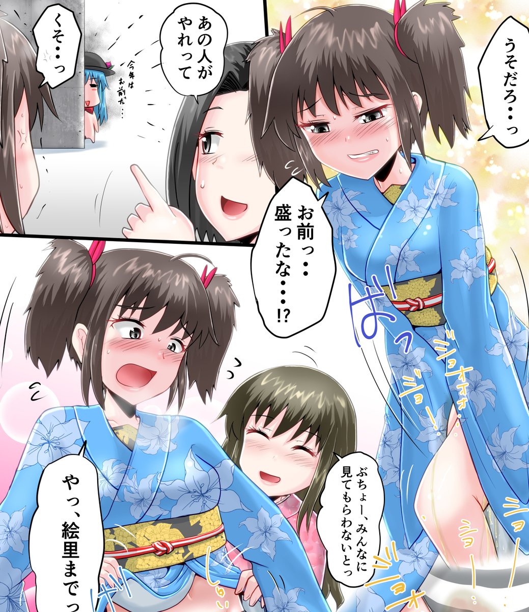 愛莉部長のお正月漫画の1～3Pを各支援サイトに投稿しました!
fantia https://t.co/EZMfiBa0QD
fanbox https://t.co/ZXScd1ozIK 