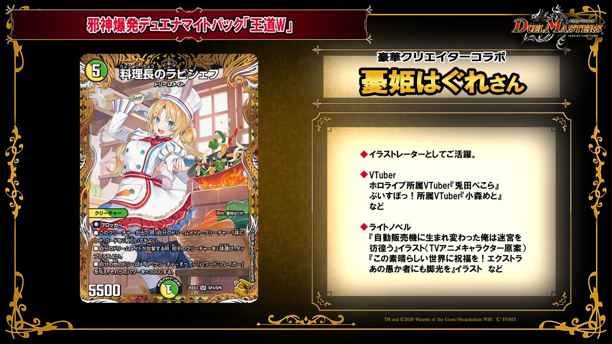 デュエル・マスターズ ゴールデンキャンペーン デュエルマスターズ】「黄金Theジョラゴン・ガンマスター10000人