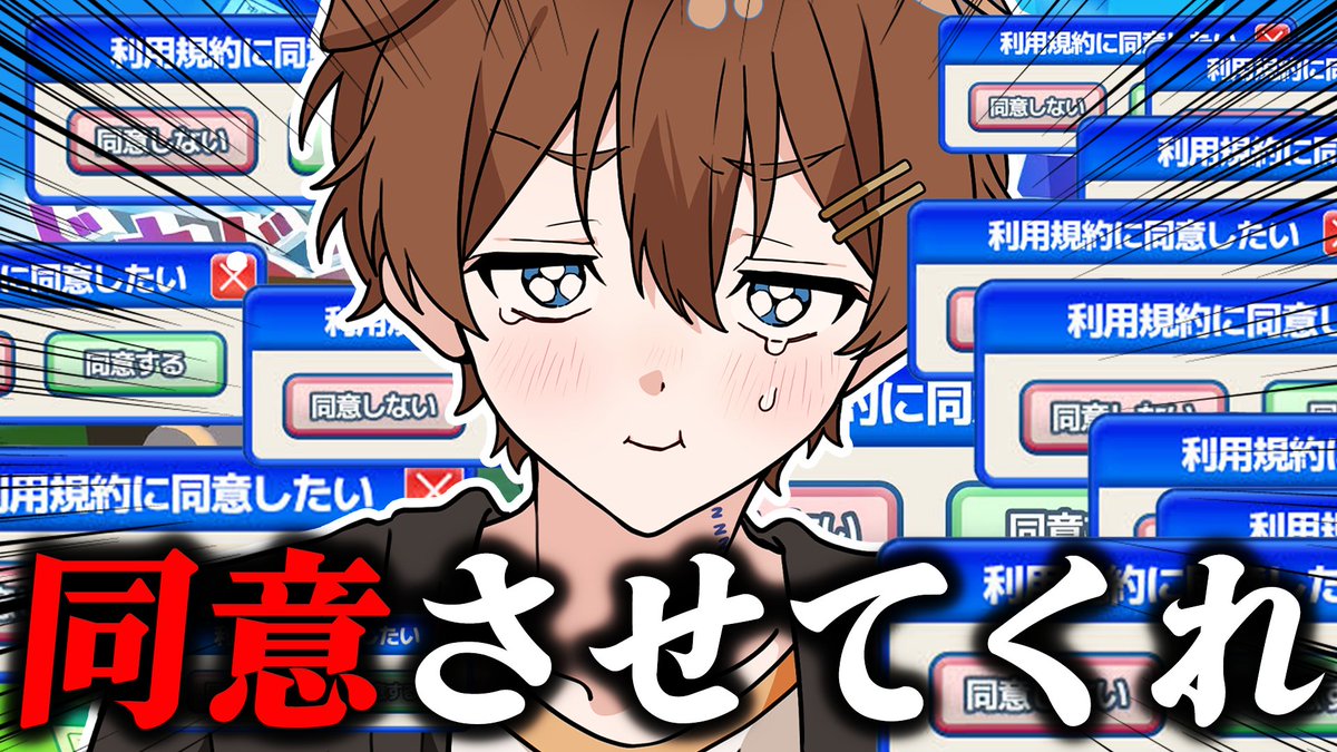 くにちゃん 配 信 告 知 】 今日22時から今話題のゲームやります🐶👑 同意するだけ