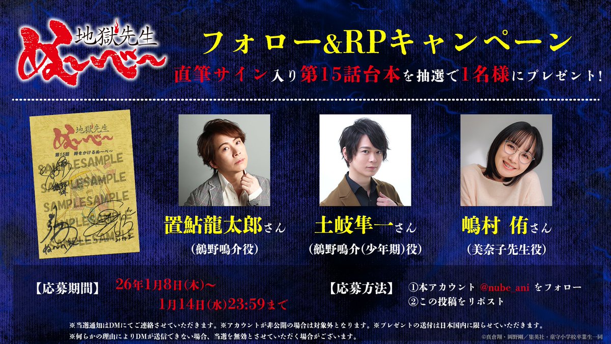 御坊茶魔 ロウきゅーぶ! キャストサイン入り台本 🔮プレゼント