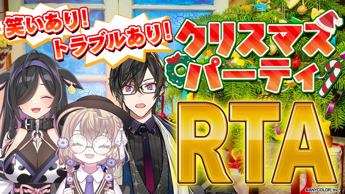 にじさんじ公式🌈🕒 (@nijisanji_app) / Posts and Replies / X