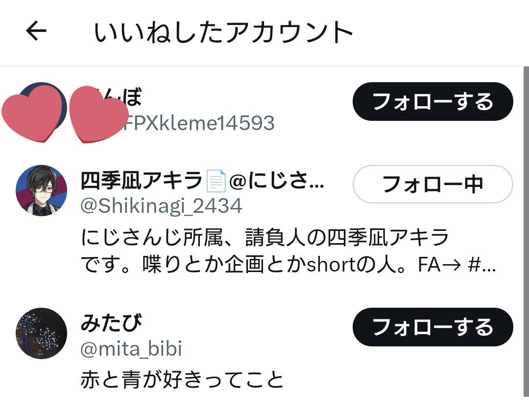 しっきーッ❤️‍🔥❤️‍🔥❤️‍🔥