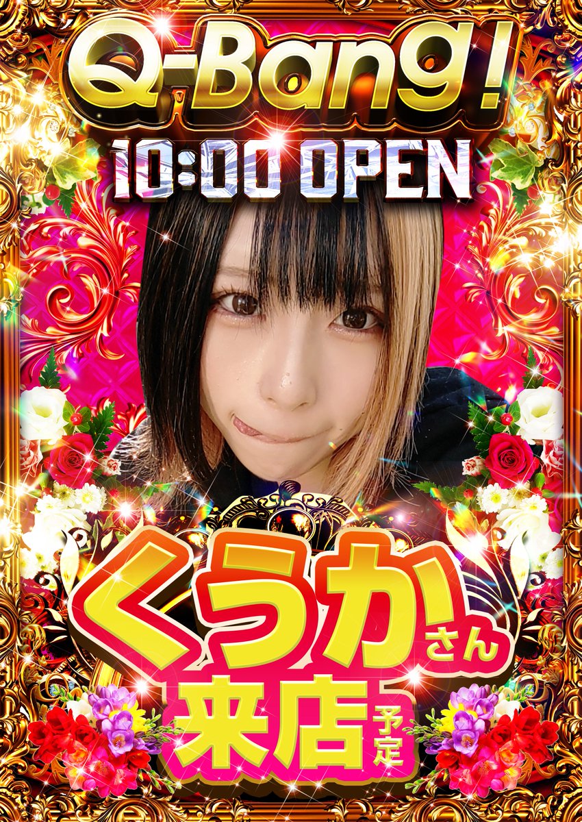 くうか🍞V8192 (@velvet_kuka) / Posts / X