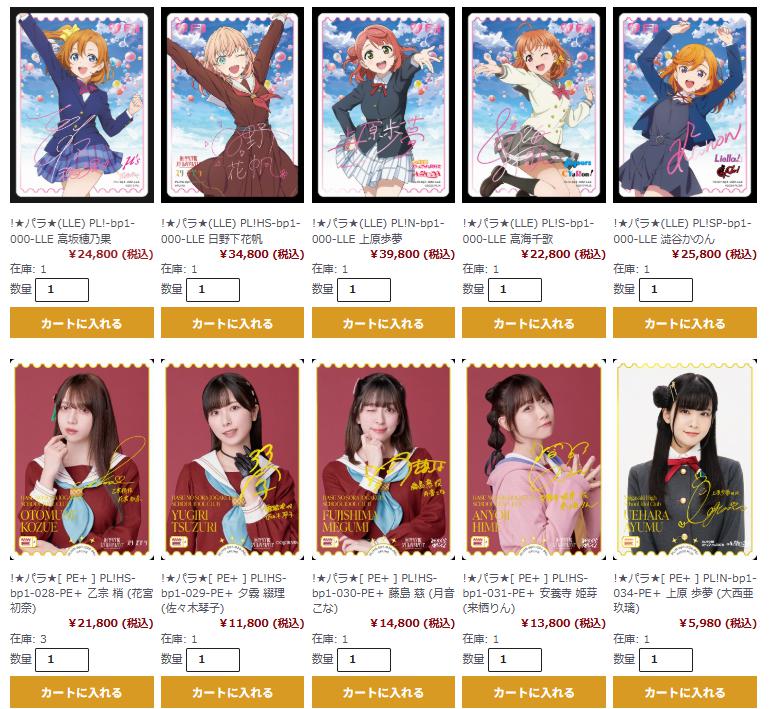 ラブカ ラブライブ！シリーズ オフィシャルカードゲーム 現在こちらの