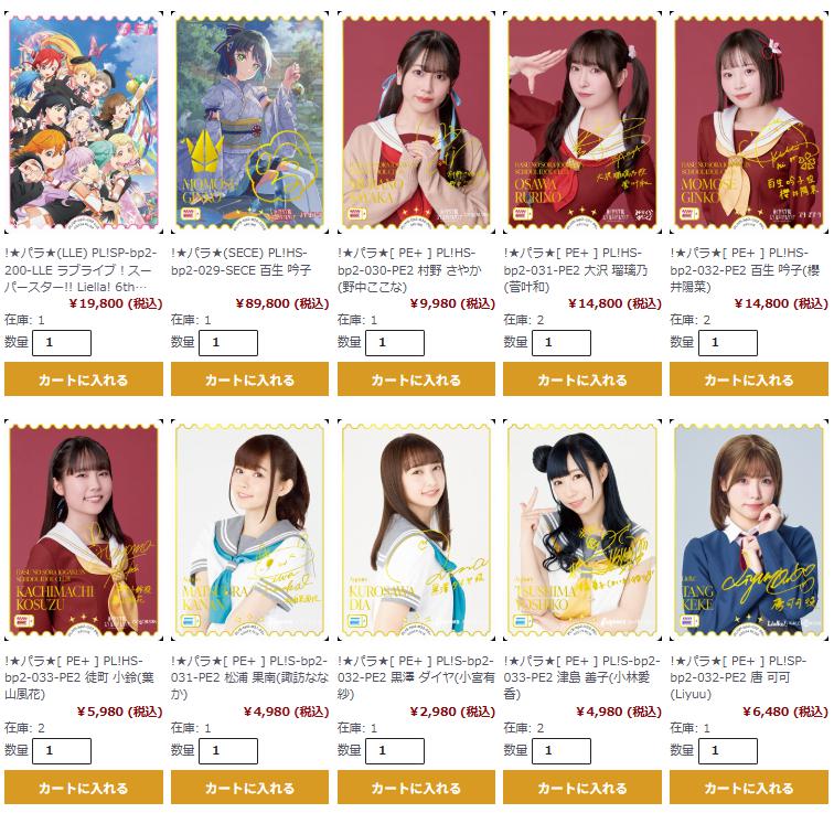 ラブカ ラブライブ！シリーズ オフィシャルカードゲーム 現在こちらの