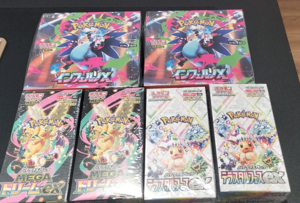 こちらのBOX買取させていただきました❣️ ✓メガドリームex 未開封BOX