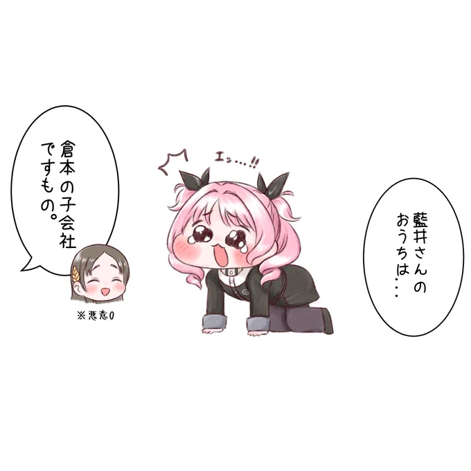 ナデシコヲイジメヌンデ…!
(倉本千奈 親愛度コミュ16話より) 