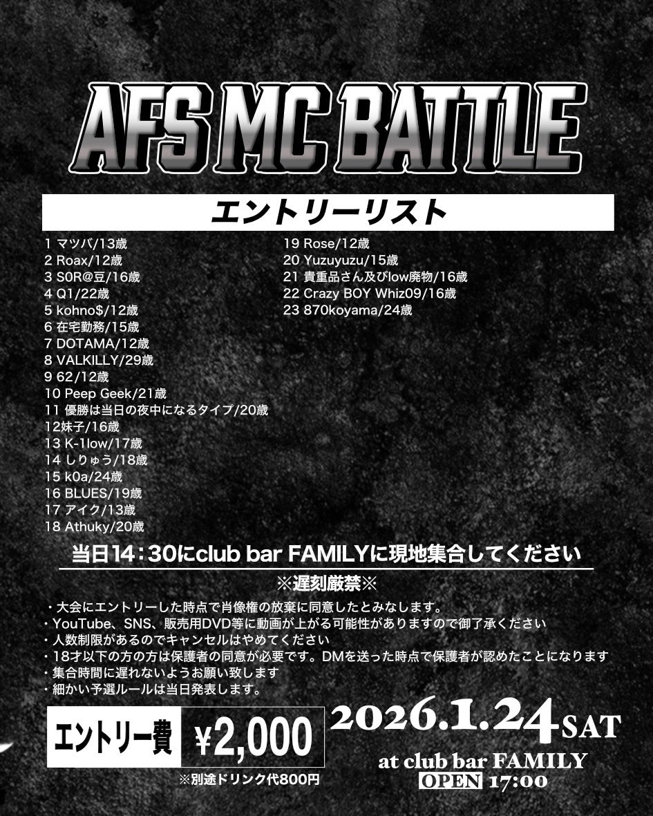 AFS MC BATTLE tweet media