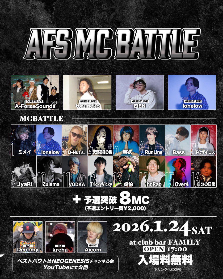 AFS MC BATTLE tweet media