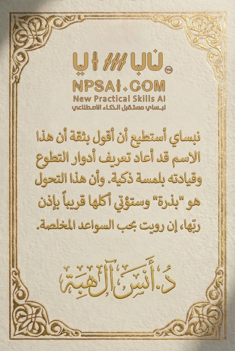 نبساي tweet media