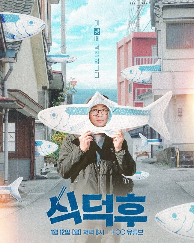 tang__kira's tweet photo. Chef Choi Kangrok akan memiliki acara variety show baru bersama Kim Taeho PD

Dikenal maniak sushi, Chef Choi Kangrok akan ke Jepang untuk mencoba berbagai makanan lokal khas setiap daerah dan membuat sushi dengan bahan-bahan khas setiap daerah.

Tayang 12 Januari 2026

https://t.co/oMhBsl5UOe