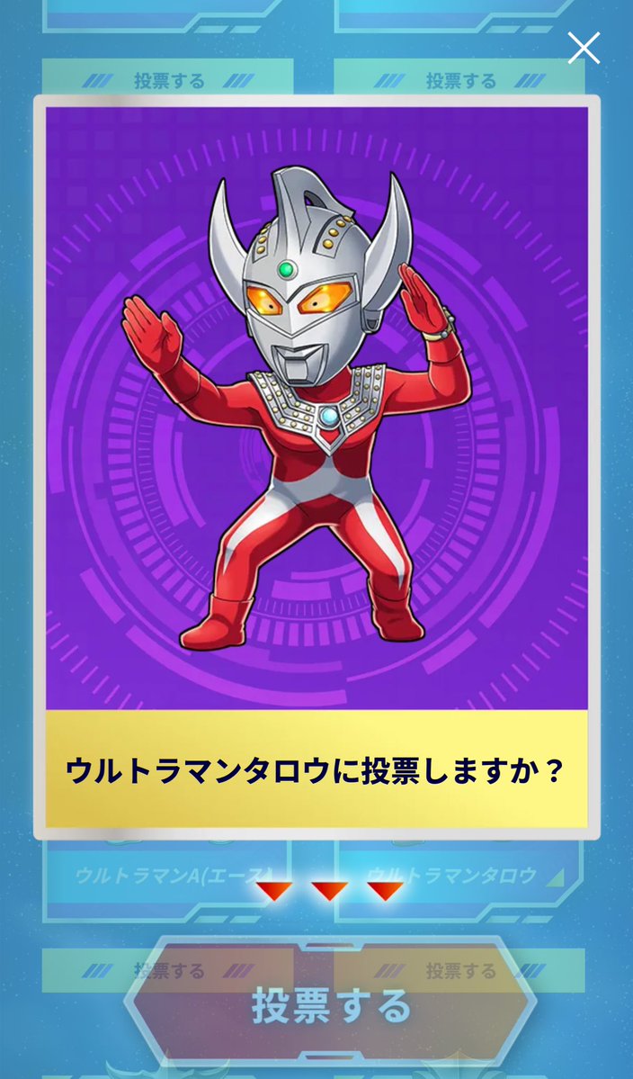 万タロウ様 11月16日 ウルトラ6兄弟が集結！ タロウ対テンペラー星人