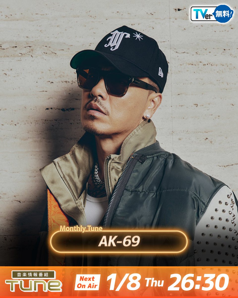 最新話は #TVer で見逃し配信中！📺 ／ #Tune 💫 1月8日(木) 26:30