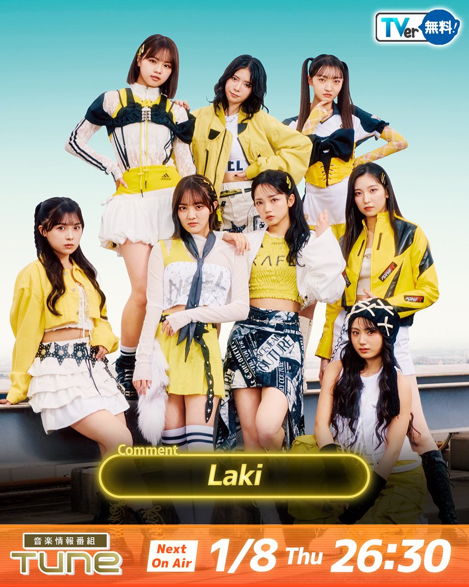 楽一番公式アカウント69　 最新話は #TVer で見逃し配信中！📺 ／ #Tune 💫 1月8日(木) 26:30