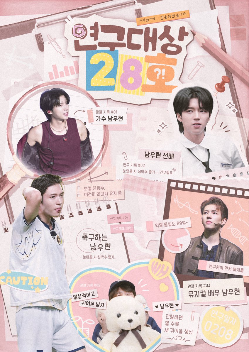 CODE_NWH's tweet photo. [28호 관찰일지 — FIELD NOTE ]

💾 DATA LOAD…  
💾 SAMPLING…
💾 RESULT IN!

🔬26.02.07-02.08 

📍옐로우벌스데이 

📊
→ CODE : LOVE_28

📝 연구대상_28호
Status: 분석 중
Detected: “사랑”

곧 결과가 공개됩니다.

#퇴근못하는_연구소
#WH_BDAY2026
#남우현 #인피니트 #생일카페 #infinite https://t.co/OYd6ZhiTdq