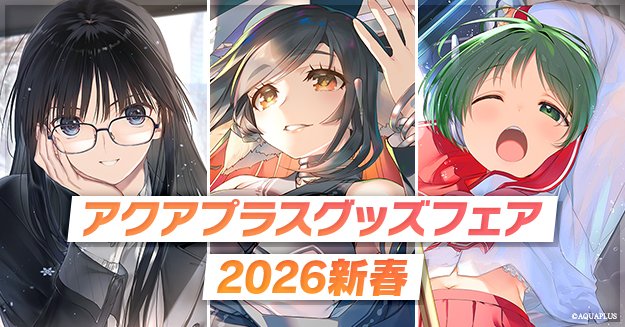 うたわれるもの イベント ☆ Suara直筆サイン！☆ うたわれるもの公式 (@UtawareOfficial) / Posts / X