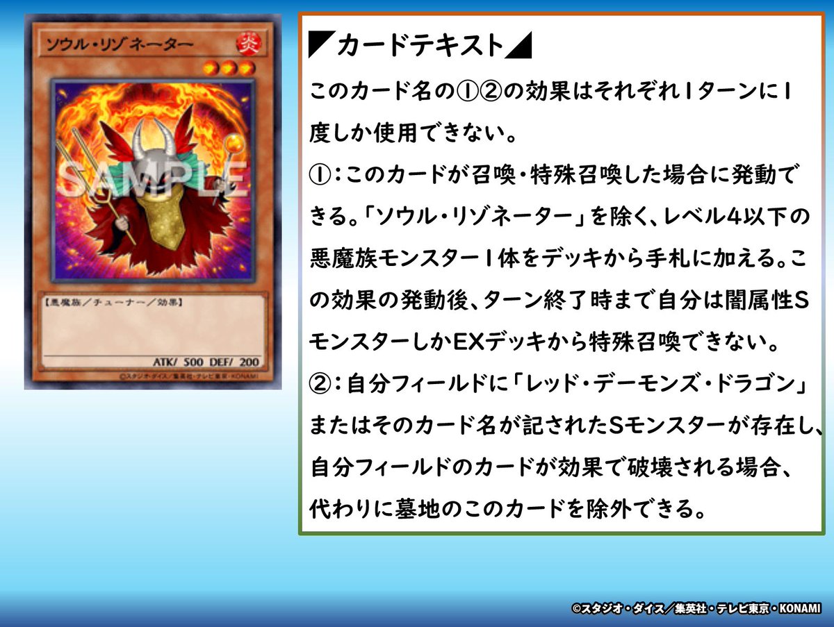 公式】遊戯王OCG (@YuGiOh_OCG_INFO) / Posts and Replies / X