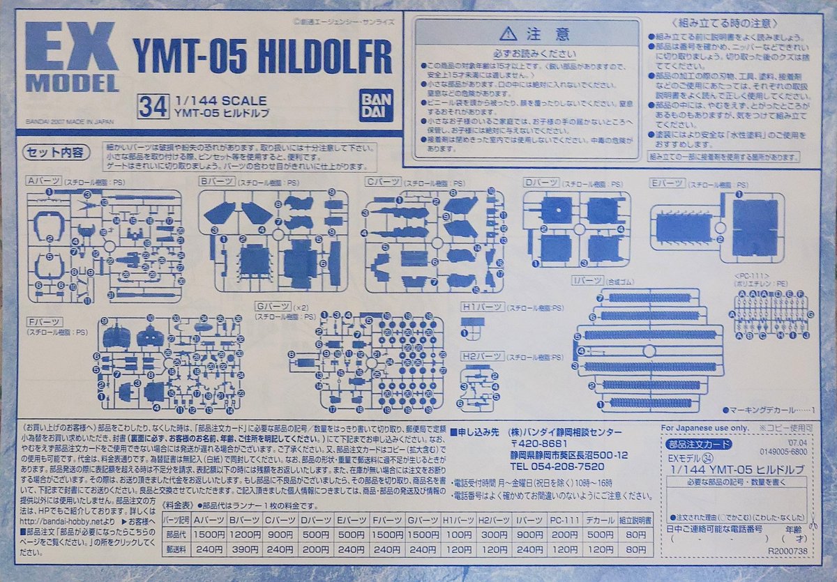 j47dM5JXqH67667's tweet photo. 【#同モチーフ異金型の歴史】第48回
#ガンタンク 1/144 #バンダイ
番外編 #EXMODEL #ヒルドルブ 2007年3月
これを忘れてはいけません😅
ちゃんとMS形態に変形😲
EXMODELもMSIGLOOも、もっと続けて欲しかったシリーズですね😉
#MSIGLOO
番外編が長過ぎました😅
大分趣旨から外れてしまいました🙇 https://t.co/CXFS87VxwV