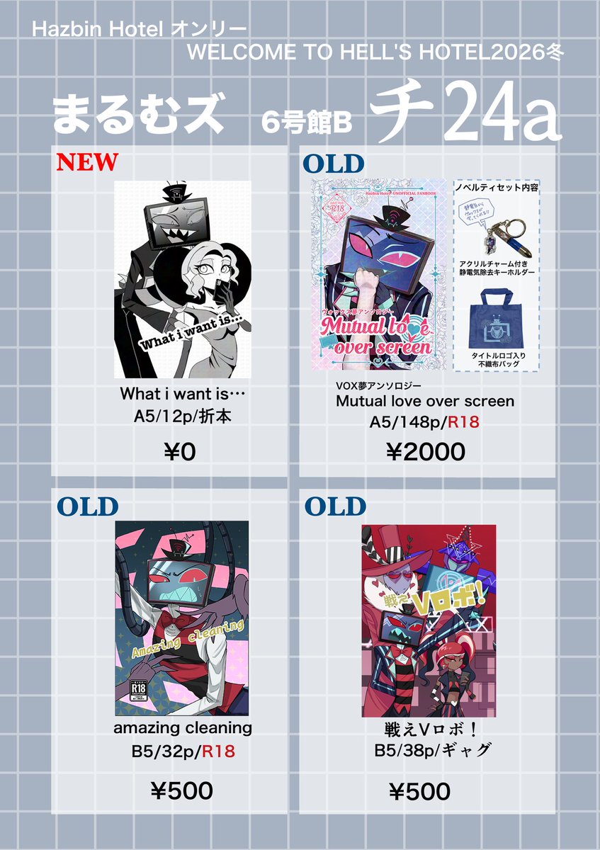 龍童🦇StaticMothアンソロ通頒中 (@666Ryudoh) / Posts / X