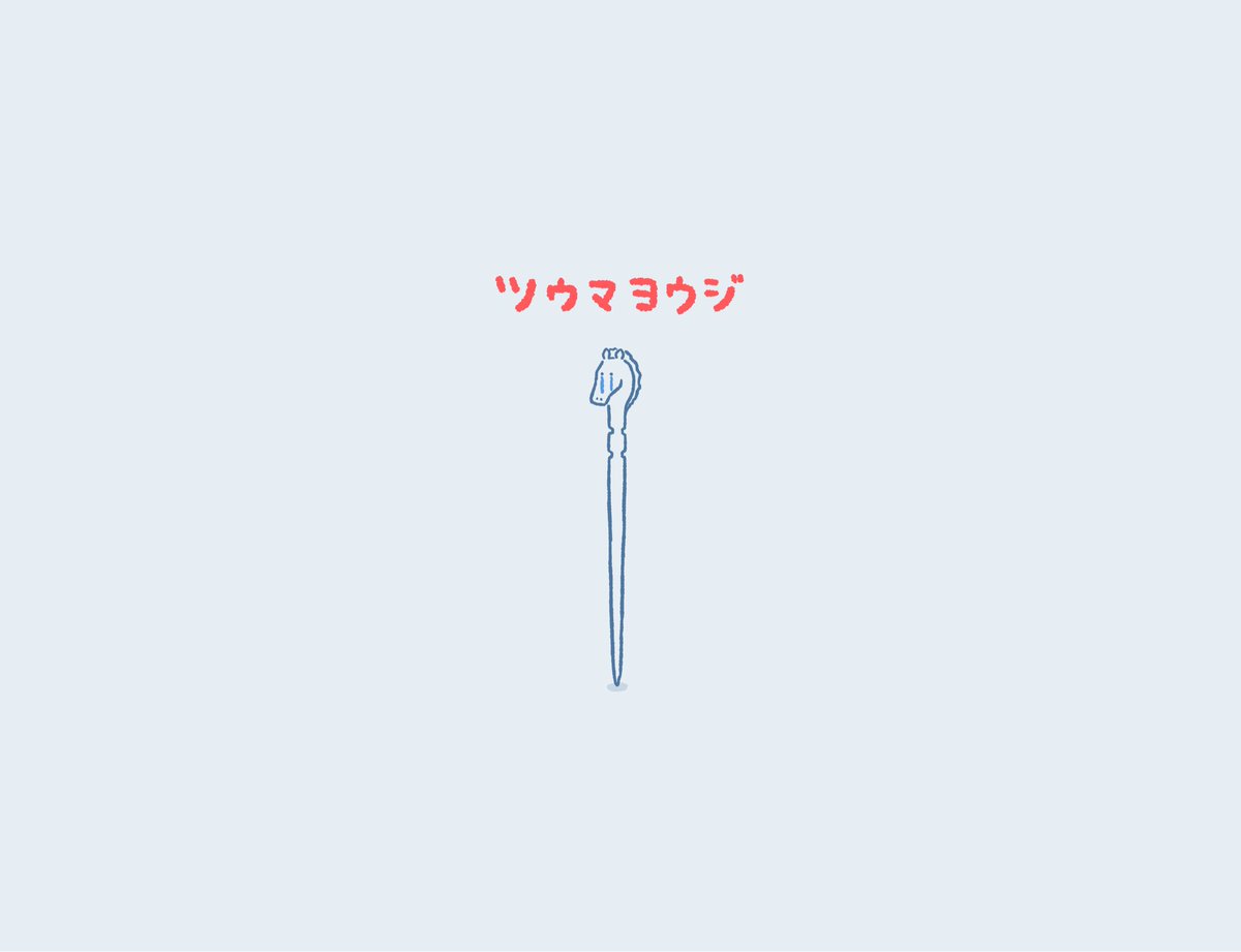 たつなみ tweet media