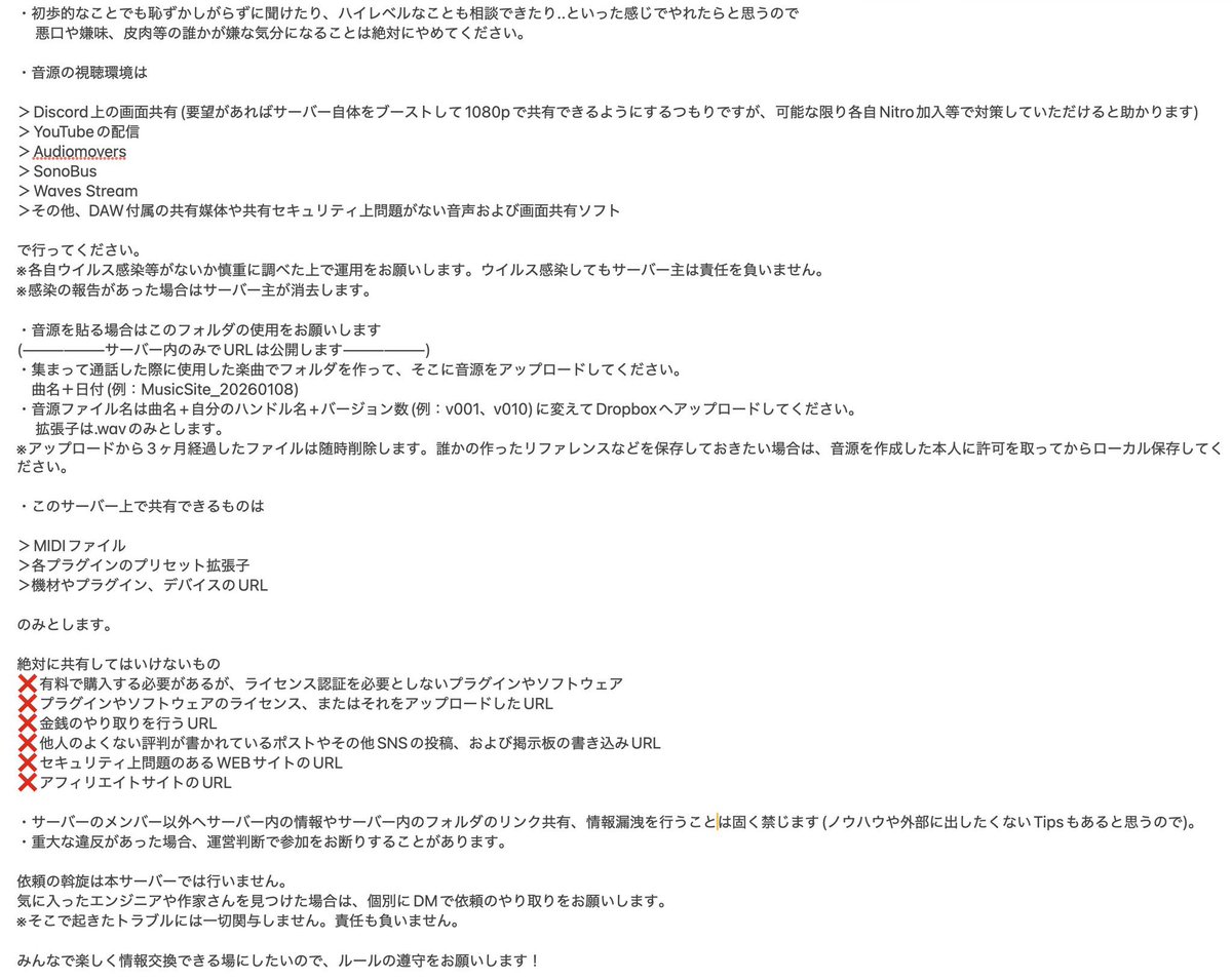 altairstudio_t's tweet image. 作曲・編曲・ミックス・マスタリングの情報交換ができる場としてサーバーを作りました！
画像がルールになっていますので、読んで納得していただいた方だけサーバーにご参加ください！
discord.gg/UhhHJvuG