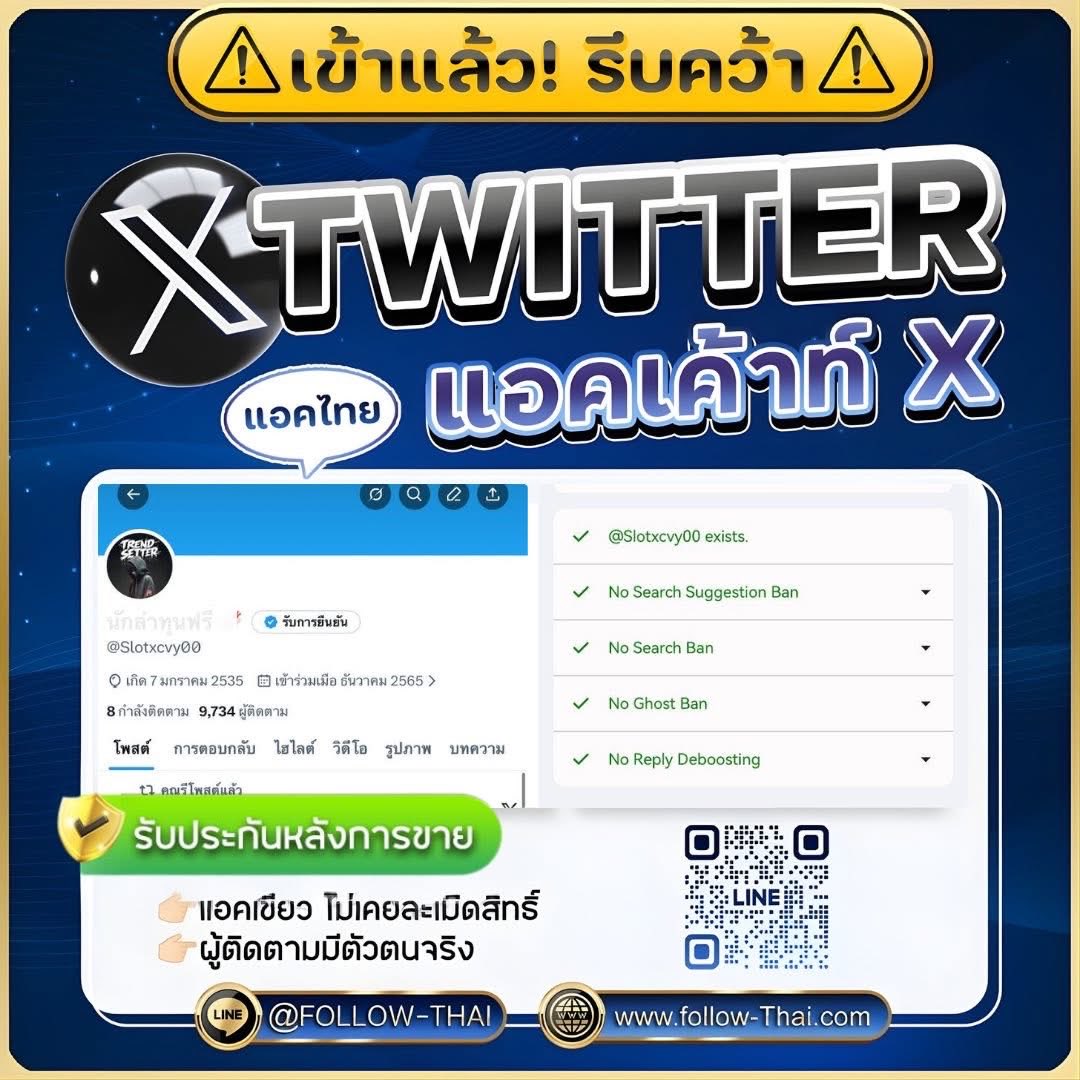 ☑️อัพเดท Twitter พร้อมใช้งาน

✅แอดเขียว ไม่ติดเงา
✅พร้อมใช้งานได้ทันที
✅เหมาะสำหรับการทำการตลาด 
ดันแบรนด์ สร้างตัวตนออนไลน์ 🛍️

📩 สนใจติดต่อสอบถามได้ทาง Inbox
📲LINE ID : @follow-thai (มี@)
💬 Telegram : <a href="/Pampam_88/">pamela martinoff</a>

แอดTwitter #ทวิตเตอร์ #มดขายช่อง
#ꜰᴏʟʟᴏᴡᴛʜᴀɪ