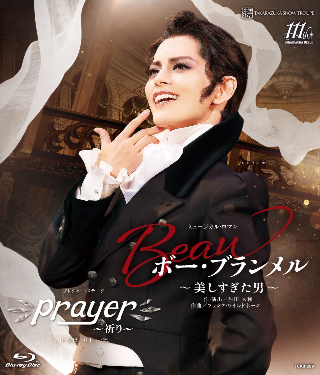 1月29日(木)発売 雪組『ボー・ブランメル～美しすぎた男～』『Prayer