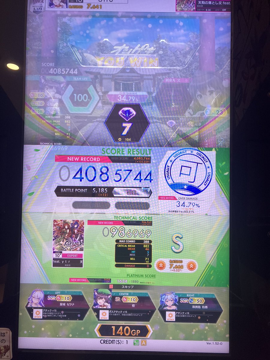 久しぶりにオンゲキやったらくそおもろい