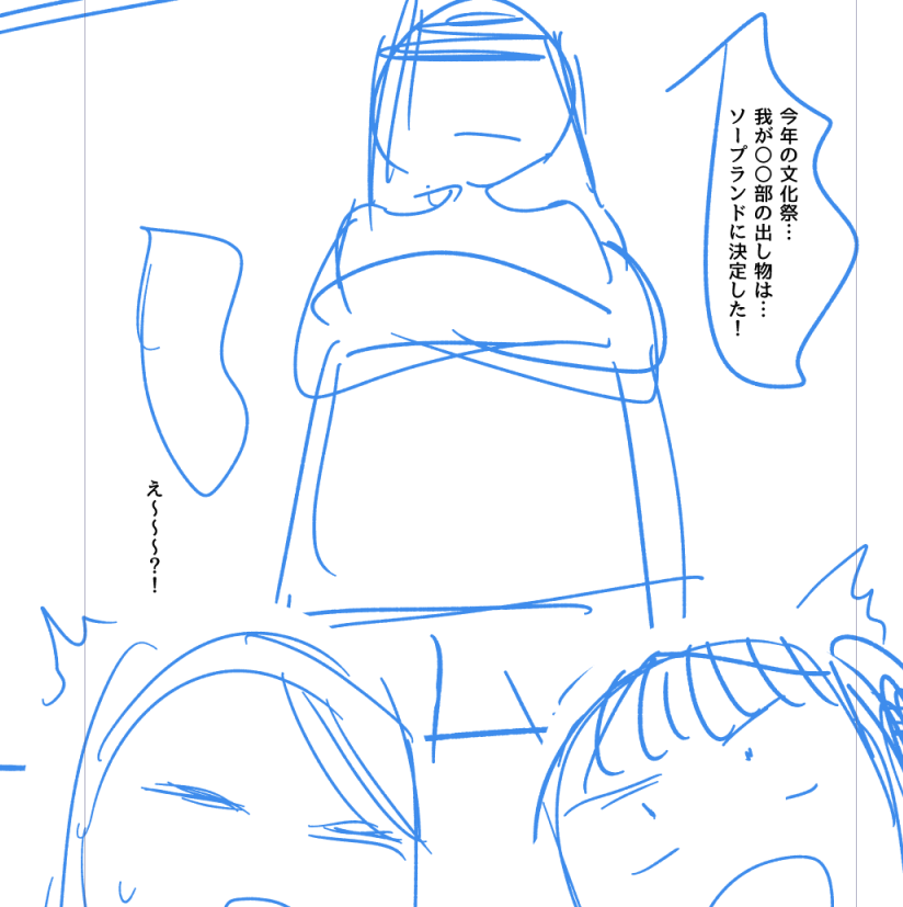 やりたい事優先過ぎて最早何部でも同じことが起きそう 