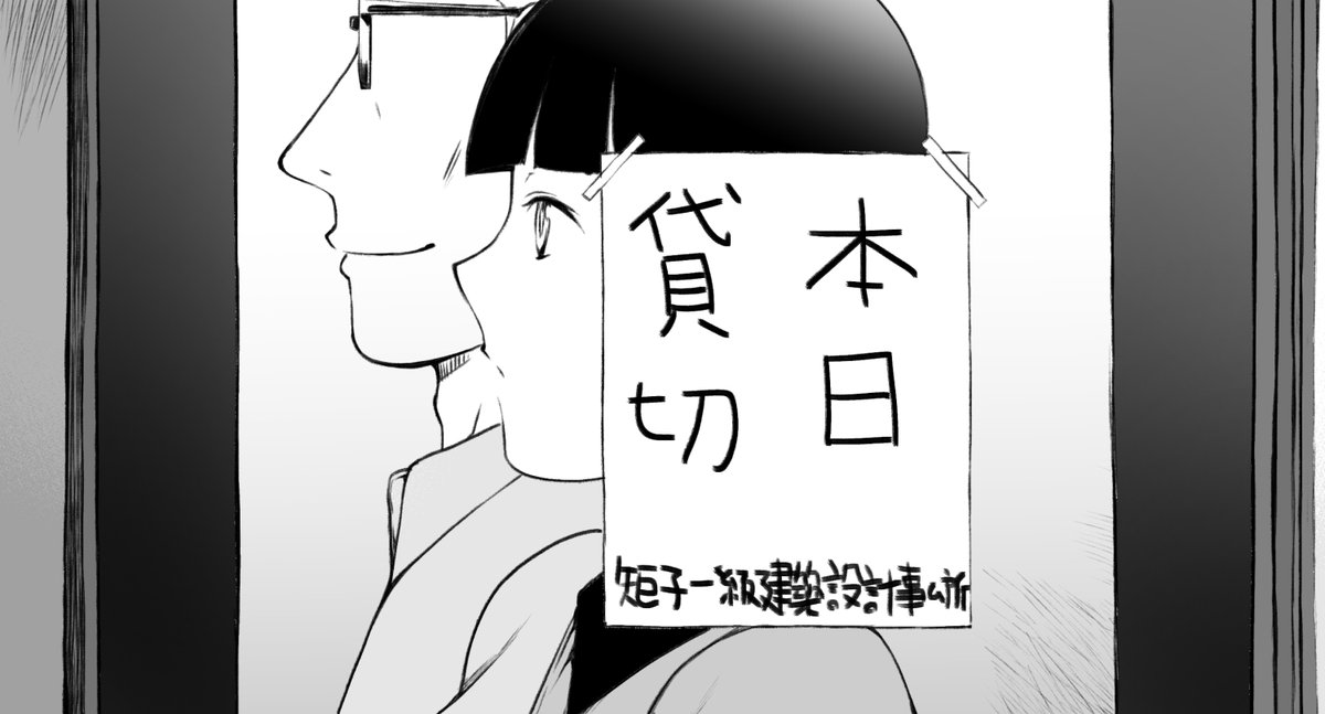 大変お待たせしました!今晩金曜になれば矩子更新です!
前回に続き二方向避難、今回は後編です!
ゴラクうぇぶ!よろしくお願いします!
https://t.co/PWqhYq6AxN 