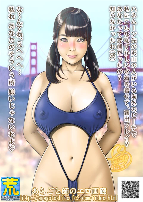 1/8は旧名 #稲場るか →現 #莉々はるか[H]ちゃんのお誕生日と聞いたものでお誕生日おめでとう ワシが妄想で描き上げた彼女のエロ絵ですじゃ～ 皆様、どうぞご賞味下され～