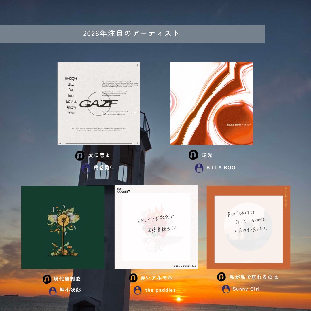 PLAYLIST-プレイリスト-（公式） tweet media