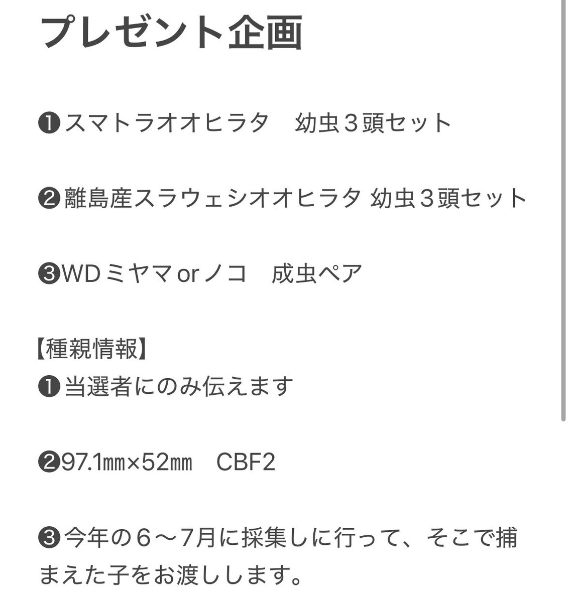 長らくお待たせしました！
プレ企画スタートです！
❸は需要あるかな？🤣