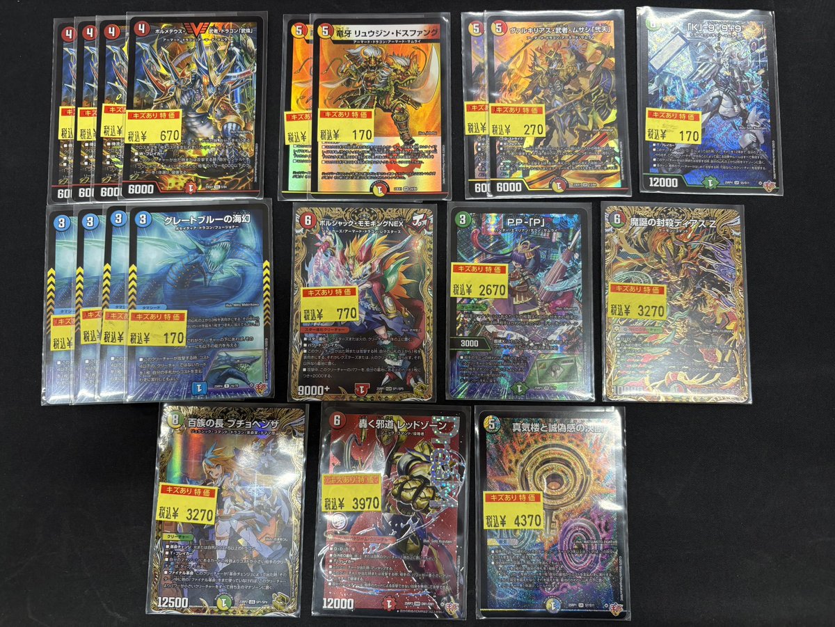 📢商品特価情報📢 #デュエマ 傷ありコーナーにカードを追加いたしまし