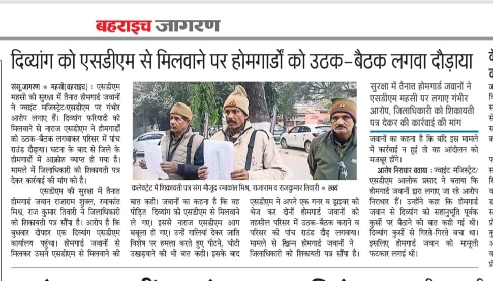 इन अधिकारी महोदय का कार्य सरकार की नीतियों से बिल्कुल मेल नहीं खाताहै क्या सरकार इन महोदय पर कोई कार्यवाही करेगी या फिर लीपापोती होगी मै अपने अनुभव के आधारपर कहता हूं कि आम जनमानस में कुछ अधिकारियों की कार्यशैली से सरकारकी छवि धूमिल हो रही है अभी भी समय है जनतंत्र की शक्ति दिखाए