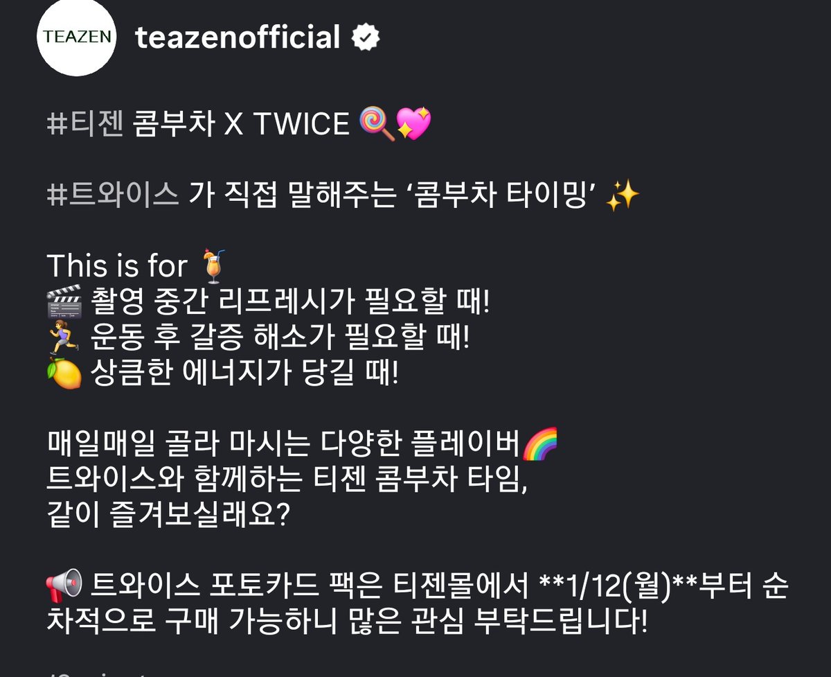 SubjectKpop's tweet image. TWICE x TEAZEN photocard pack will be given when you purchase on TEAZENMALL site from 12th January onward

#TWICE #트와이스 @JYPETWICE