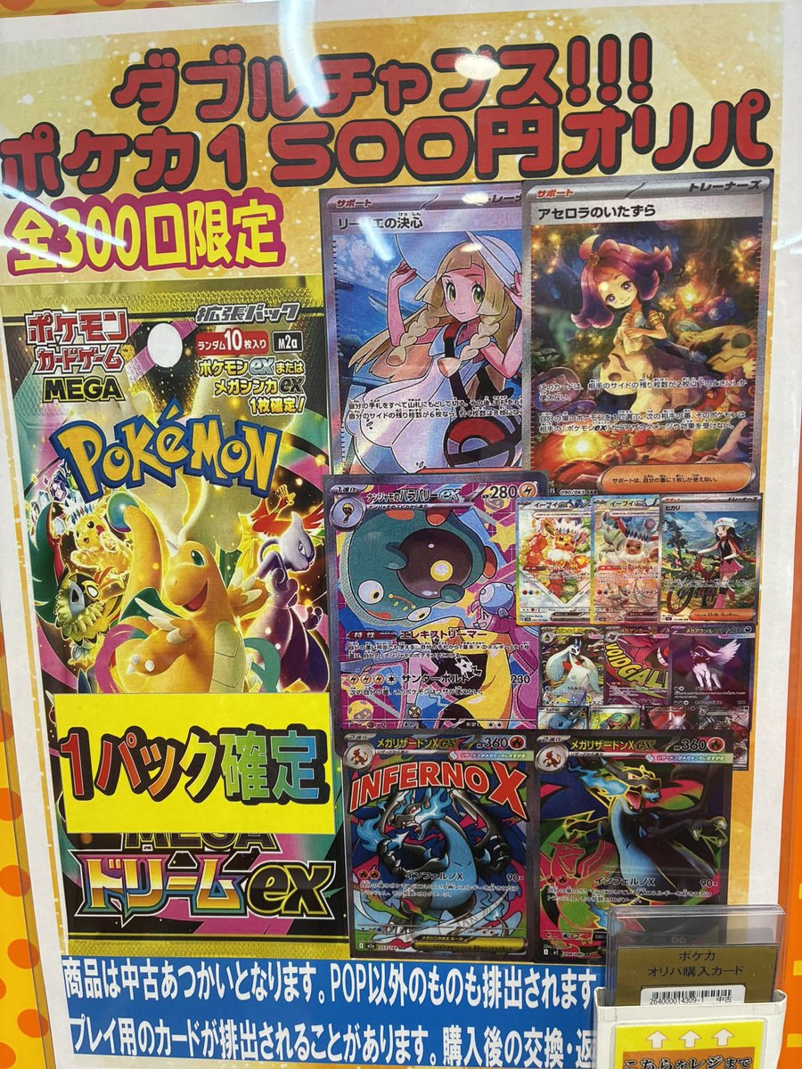 立川竜PAOレボリューション＼＼\٩( 'ω' )و //／／ ＃ポケカ ポケカ1500