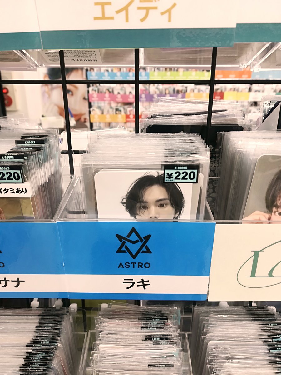 商品情報】 「ASTRO」より ラキさんのトレカを販売中！！ なんば壱番館