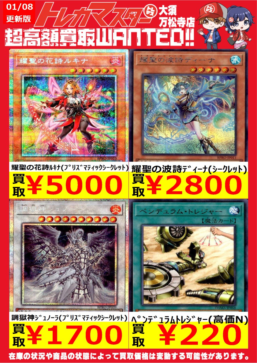 耀聖の花詩ﾙｷﾅ(ﾌﾟﾘｽﾞﾏﾃｨｯｸｼｰｸﾚｯﾄ) ￥5,000 耀聖の波詩ﾃﾞｨｰﾅ(ｼｰｸﾚｯﾄ