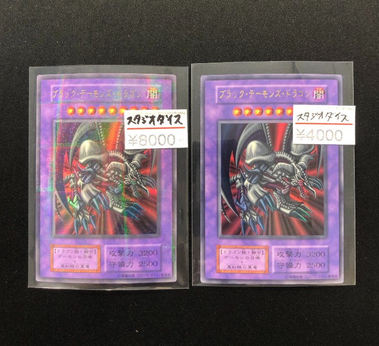 入荷情報】 ブラック・デーモンズ・ドラゴン (初期パラレル)(スタジオ